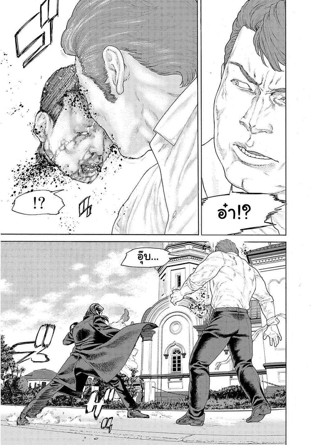 Golosseum ?? page 53