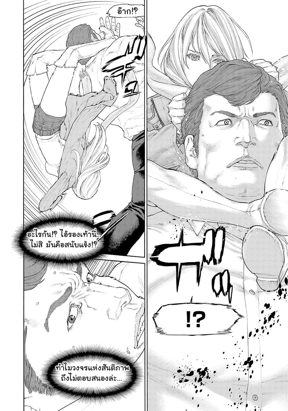 Golosseum ?? page 54