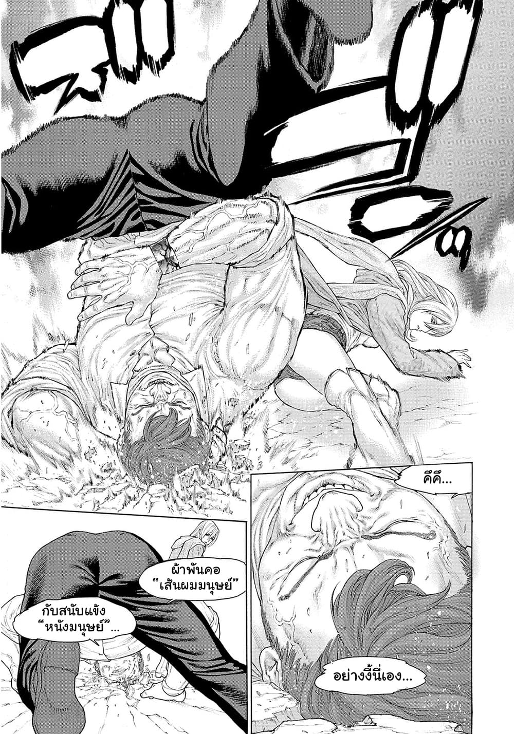 Golosseum ?? page 55