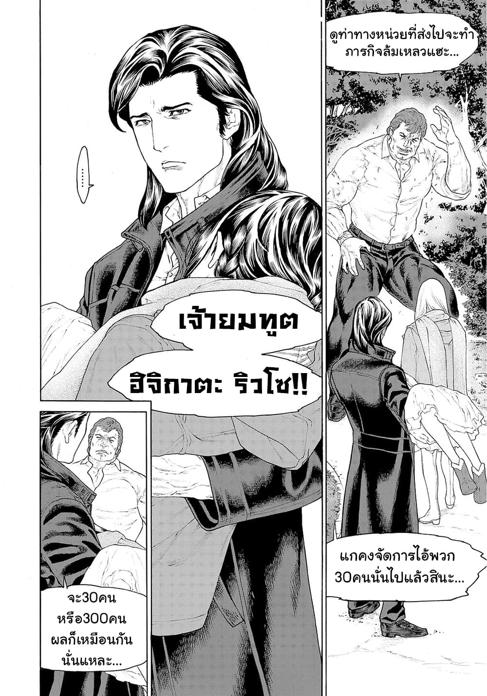 Golosseum ?? page 56