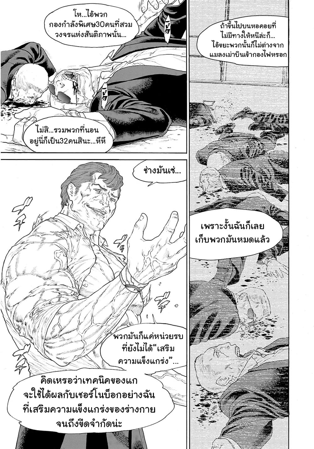 Golosseum ?? page 57