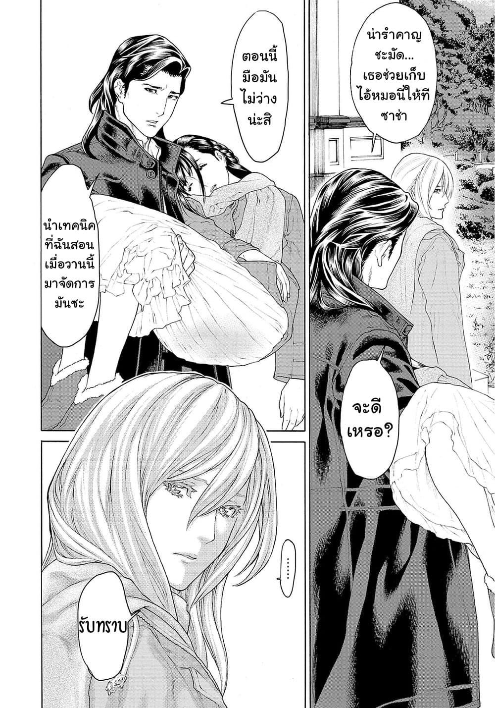 Golosseum ?? page 58