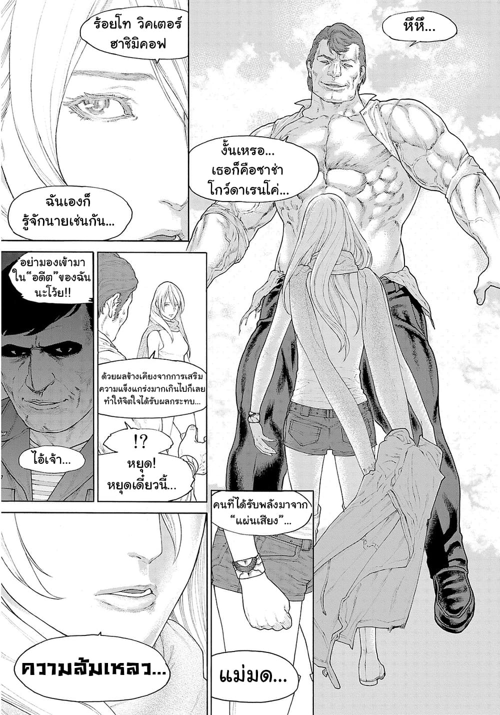 Golosseum ?? page 59