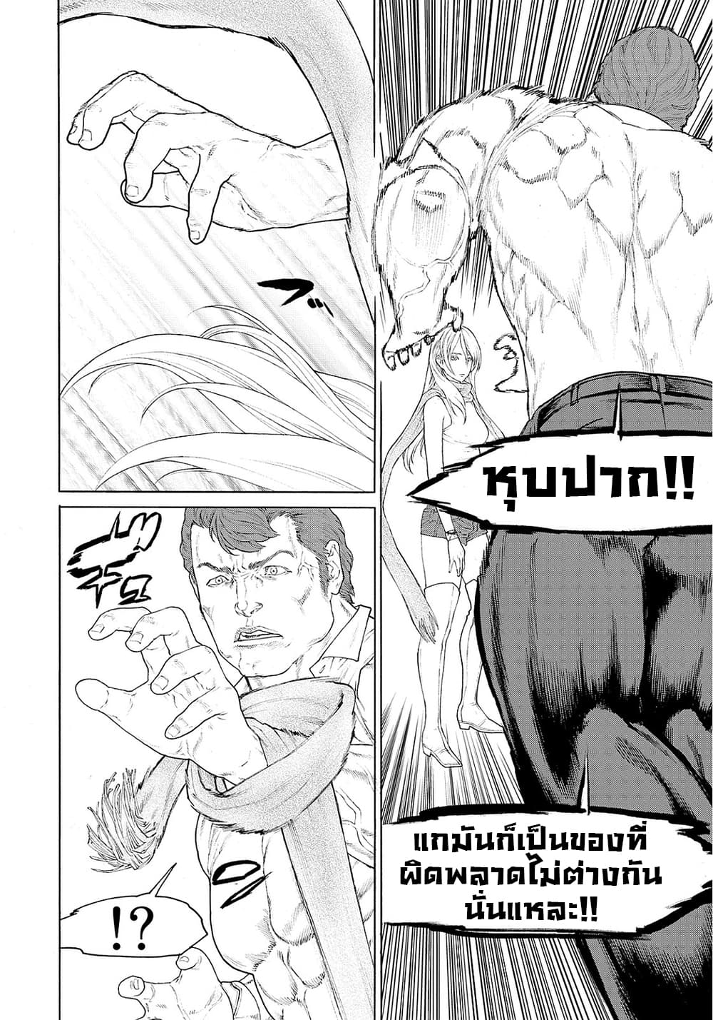 Golosseum ?? page 60