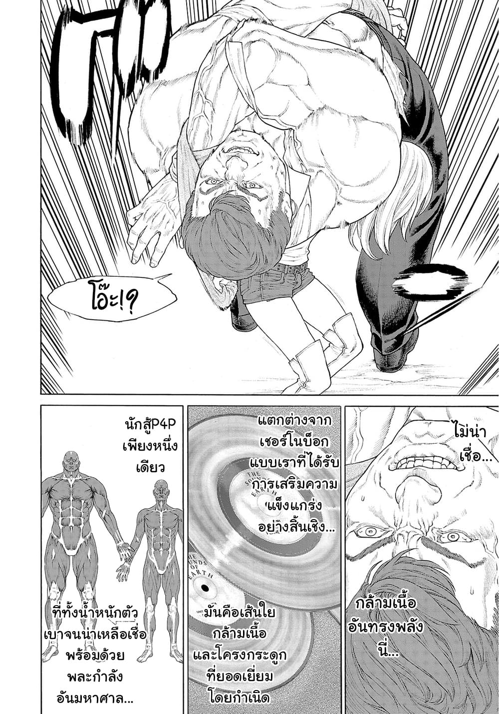Golosseum ?? page 62