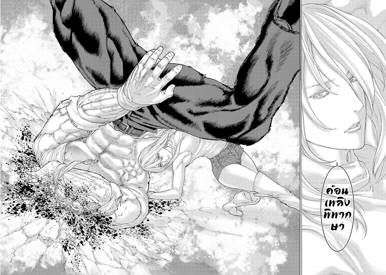 Golosseum ?? page 64