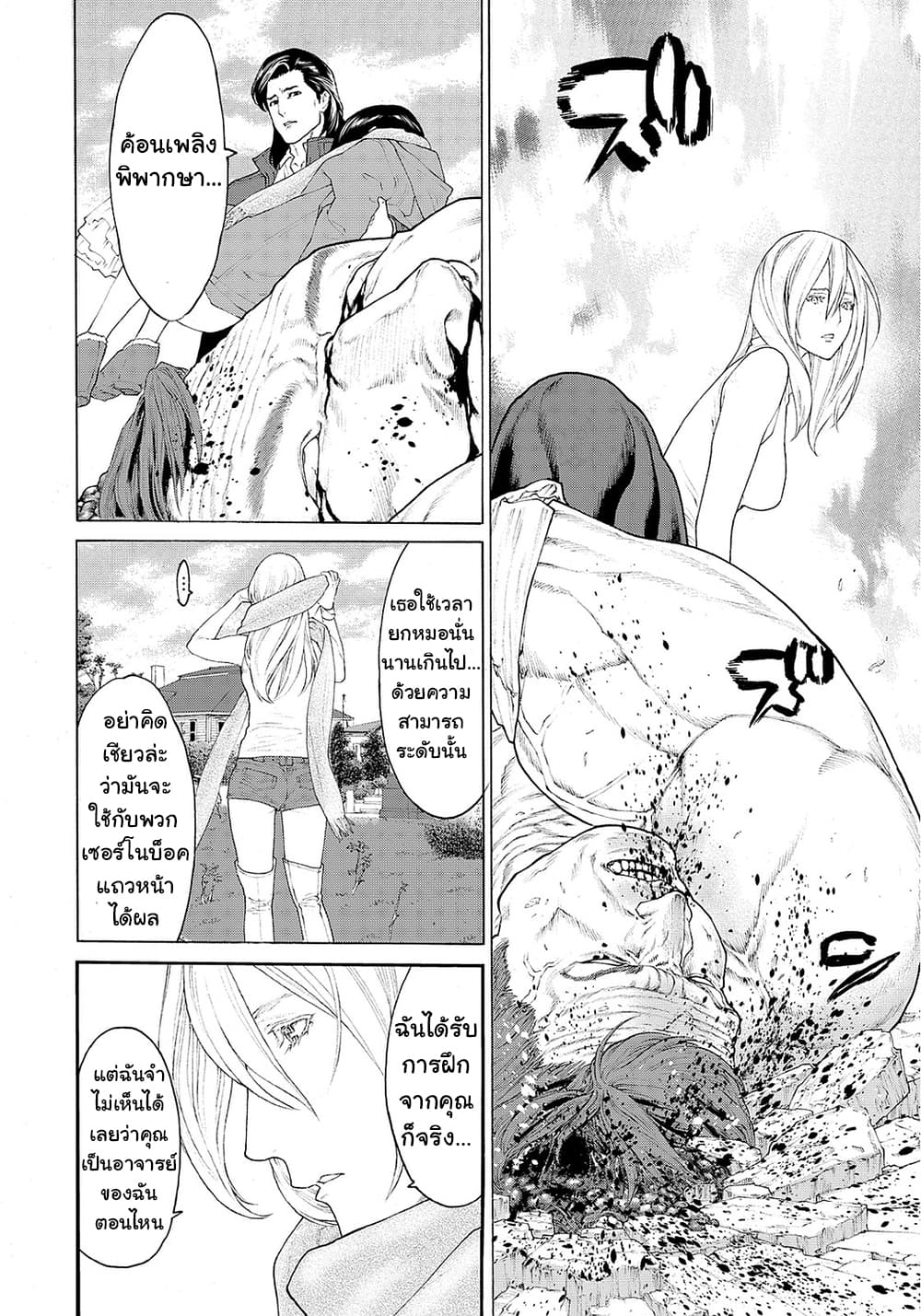 Golosseum ?? page 65