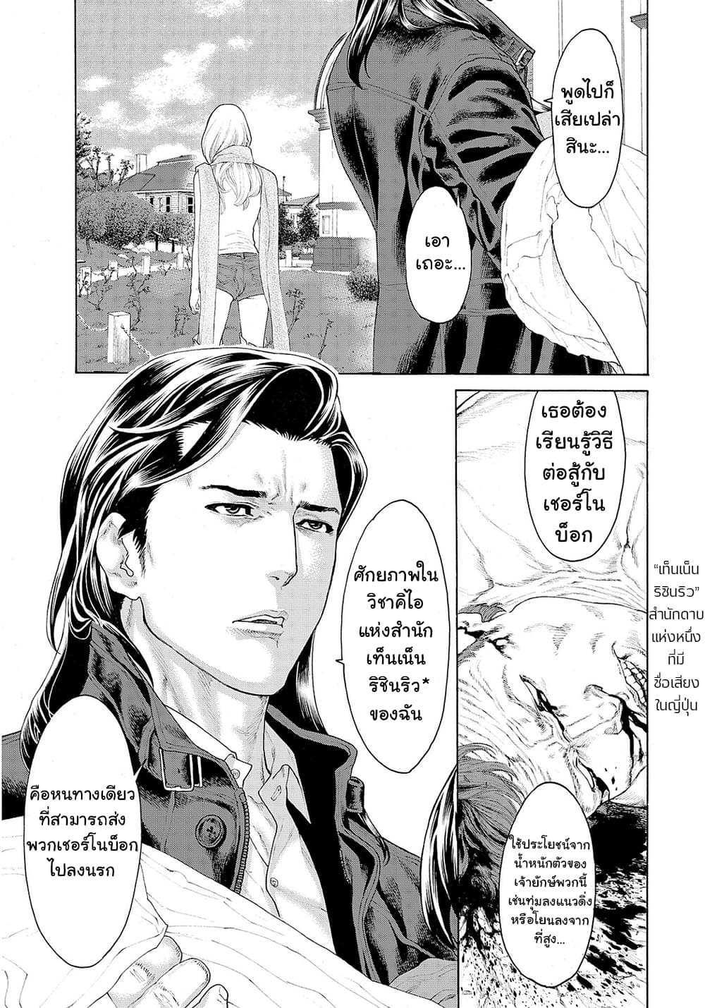 Golosseum ?? page 66