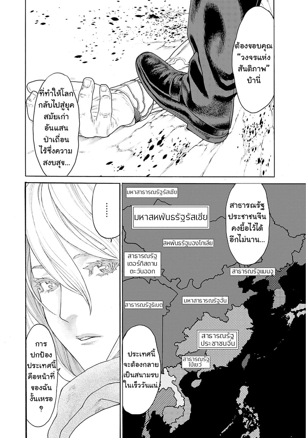 Golosseum ?? page 67