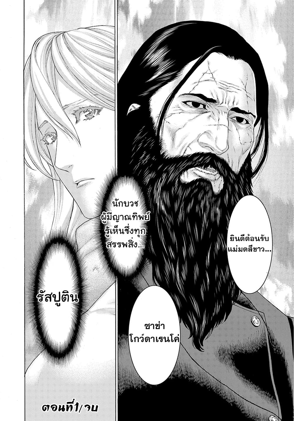 Golosseum ?? page 69
