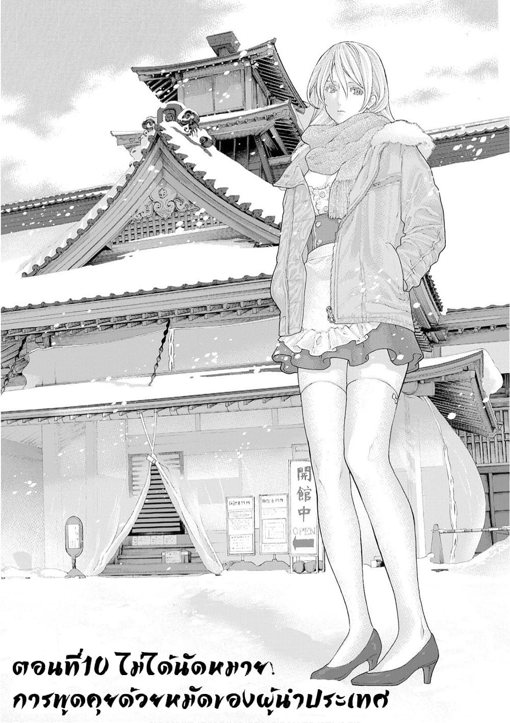 Golosseum ?? page 1