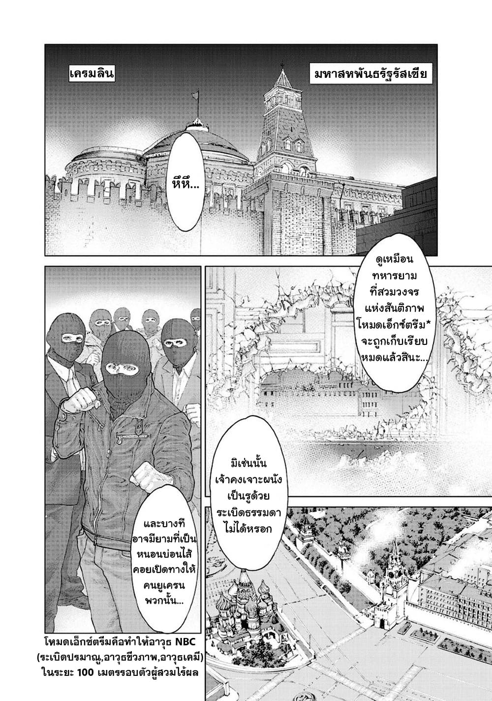 Golosseum ?? page 2