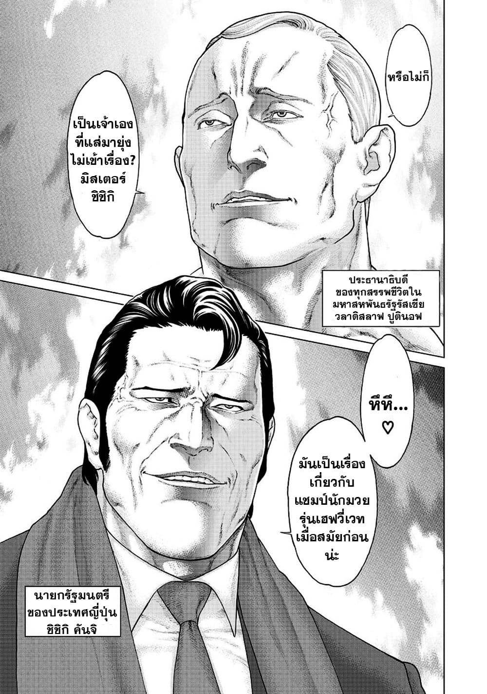 Golosseum ?? page 3