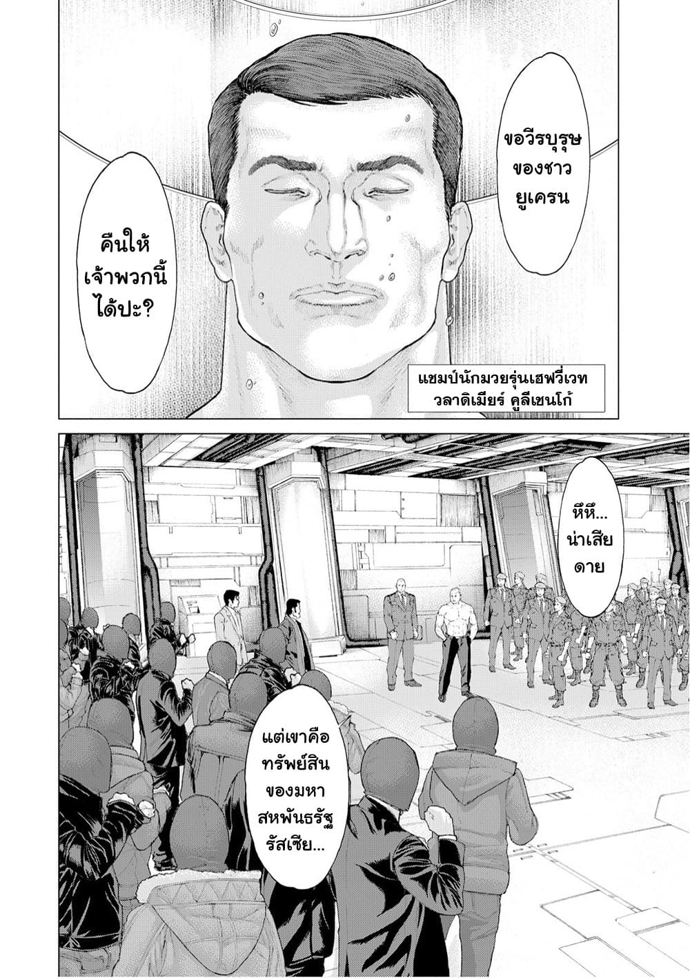 Golosseum ?? page 4