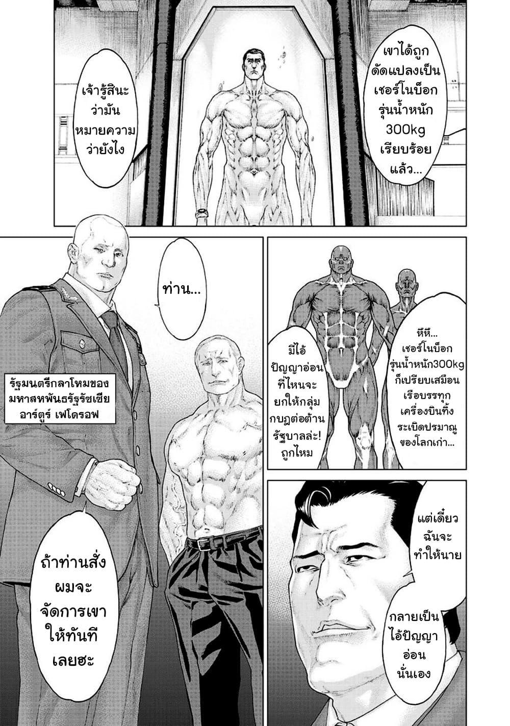 Golosseum ?? page 5