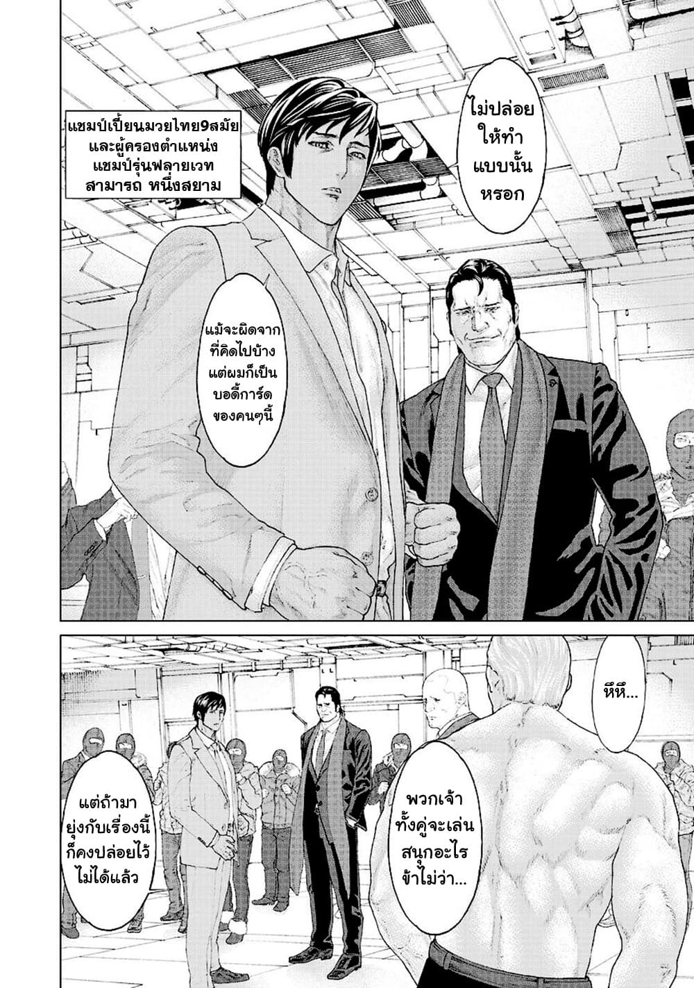 Golosseum ?? page 6