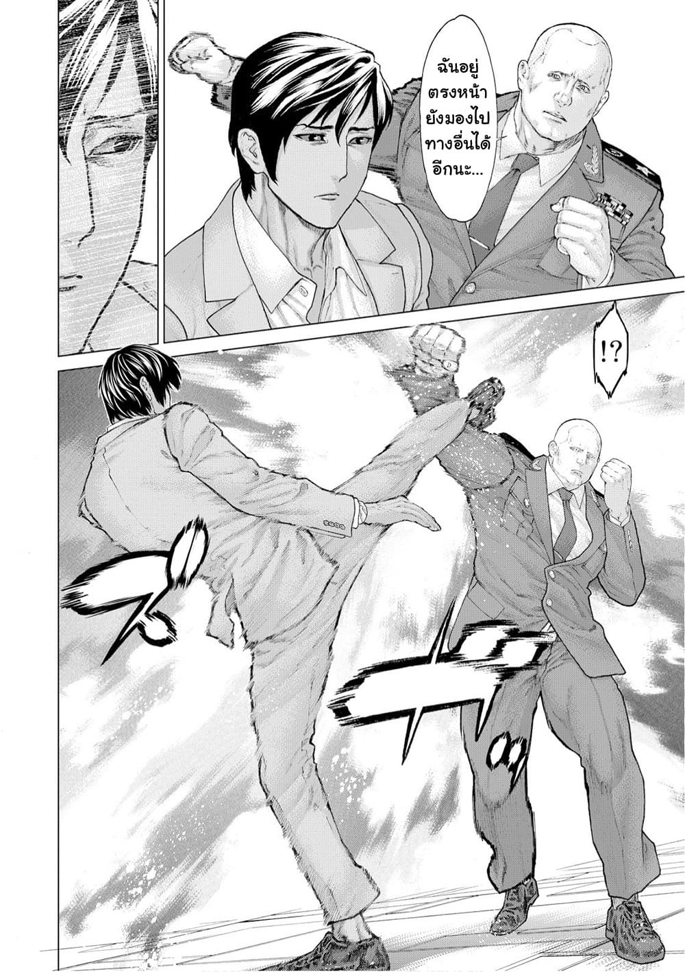 Golosseum ?? page 10