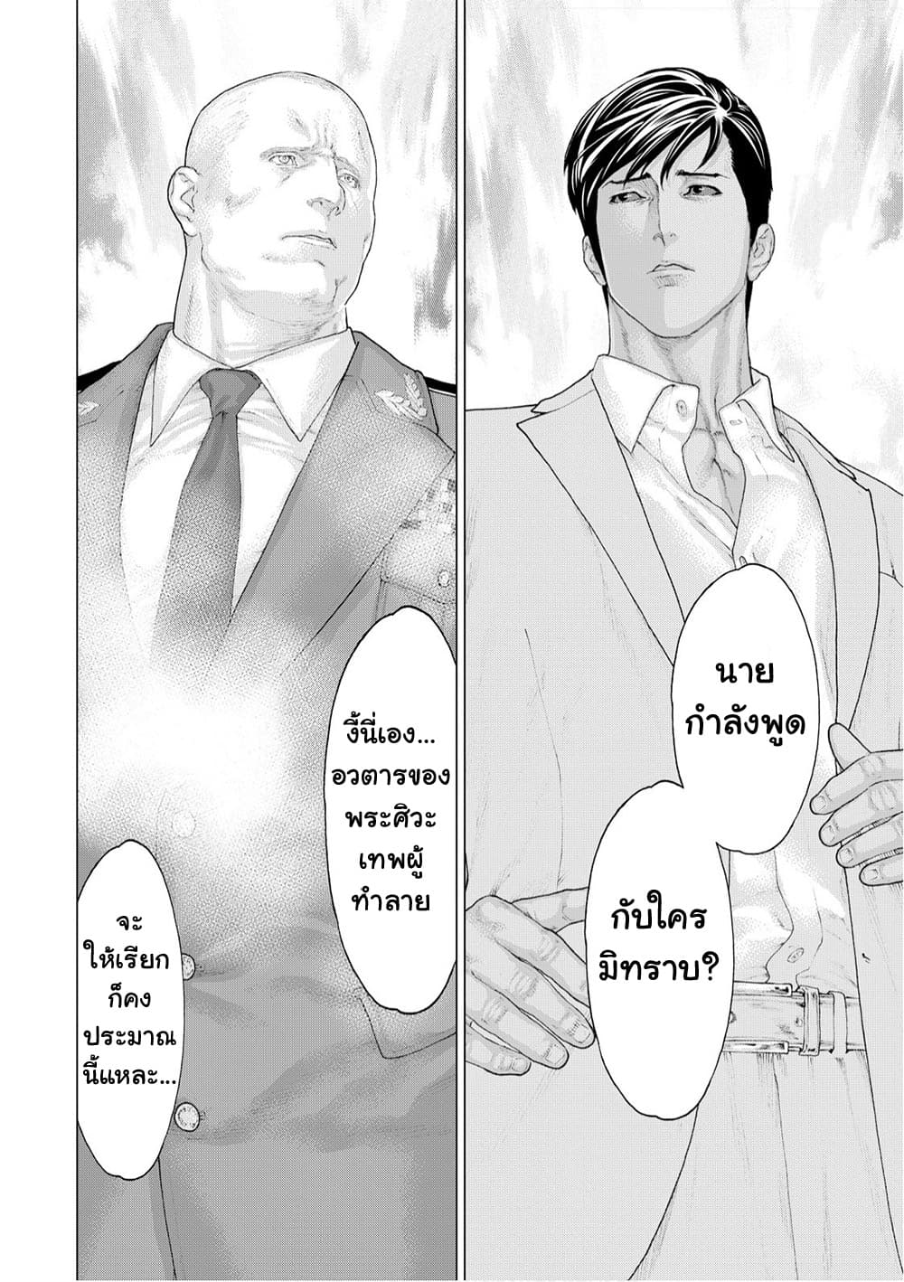 Golosseum ?? page 12