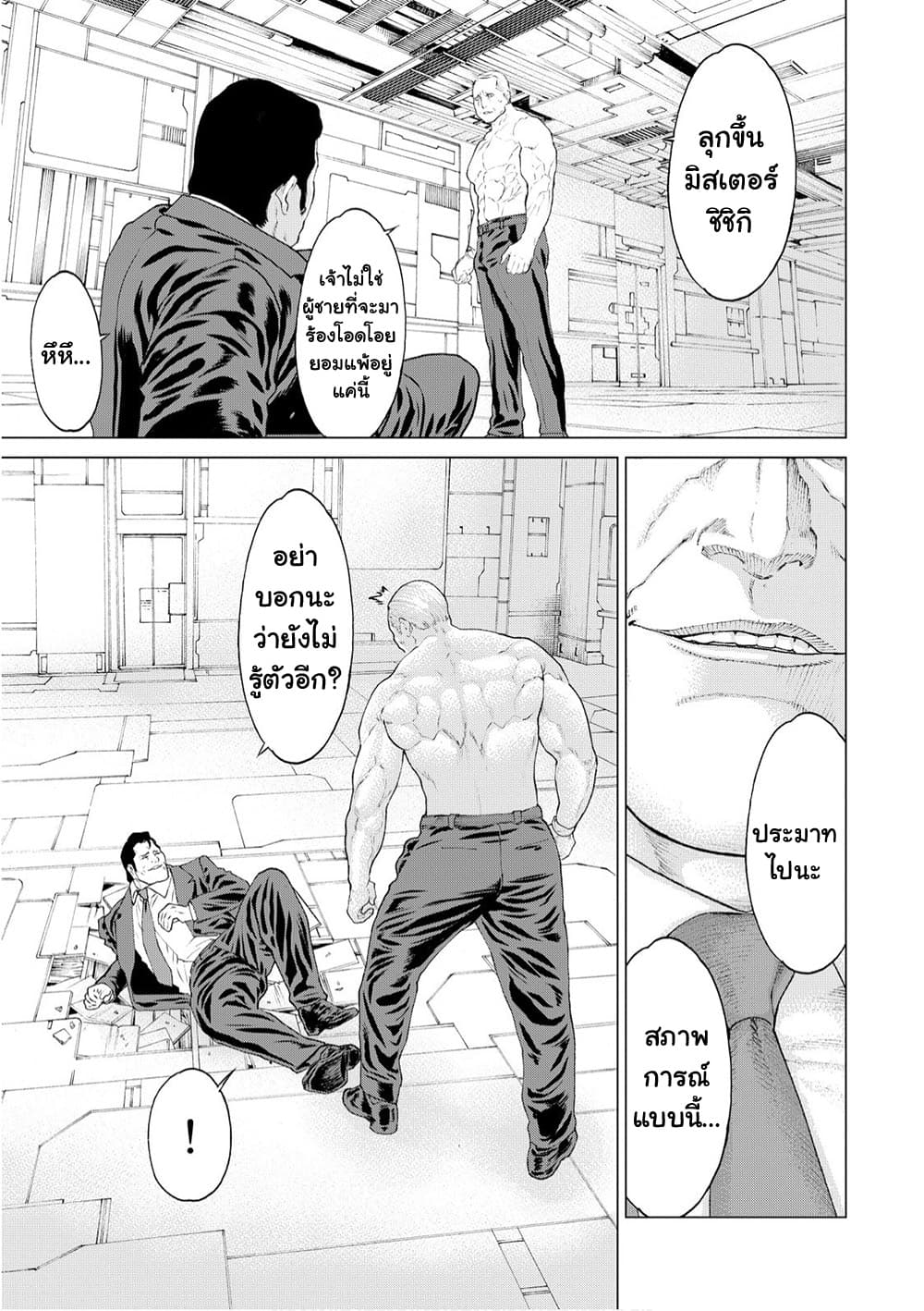 Golosseum ?? page 13