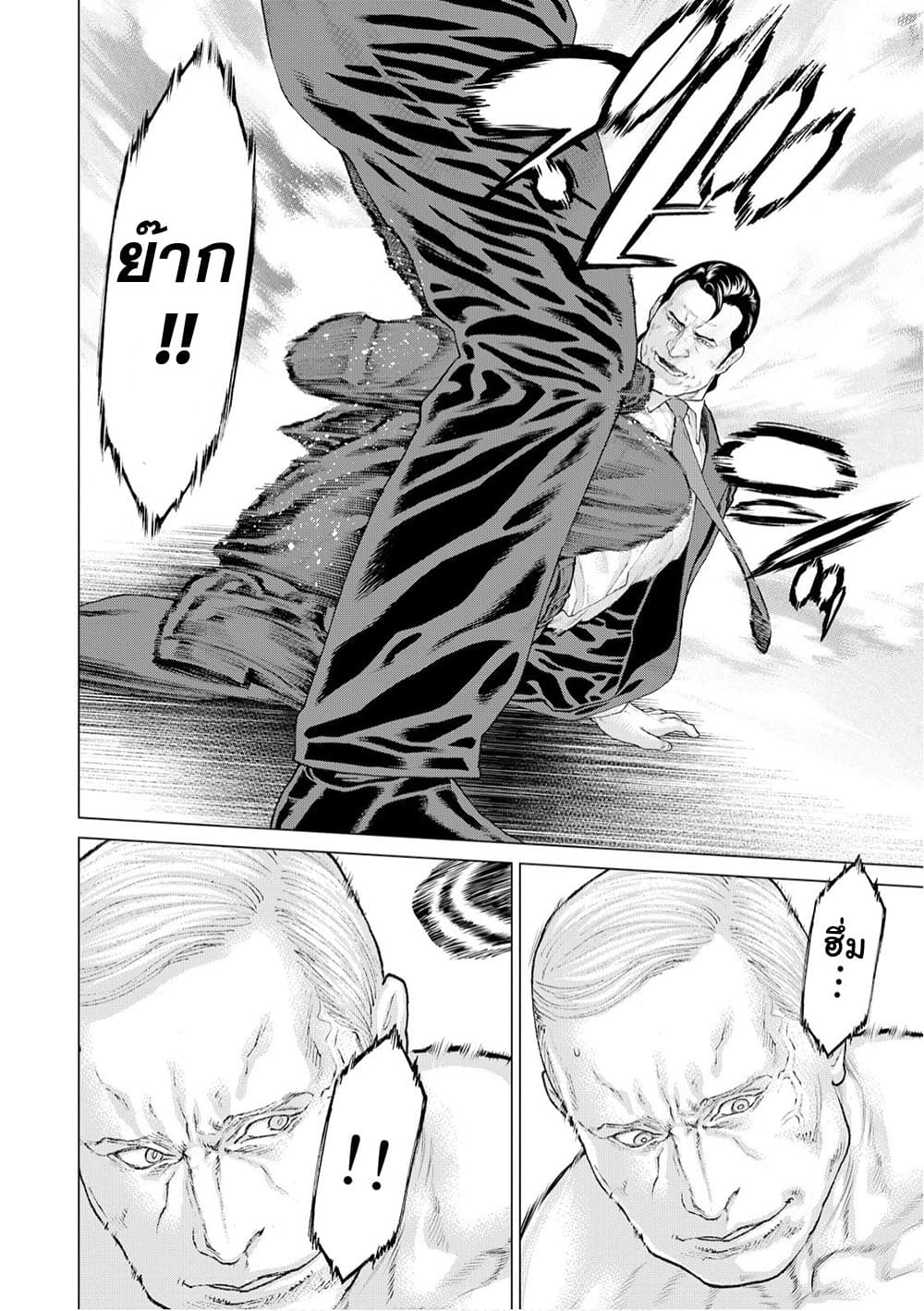 Golosseum ?? page 14