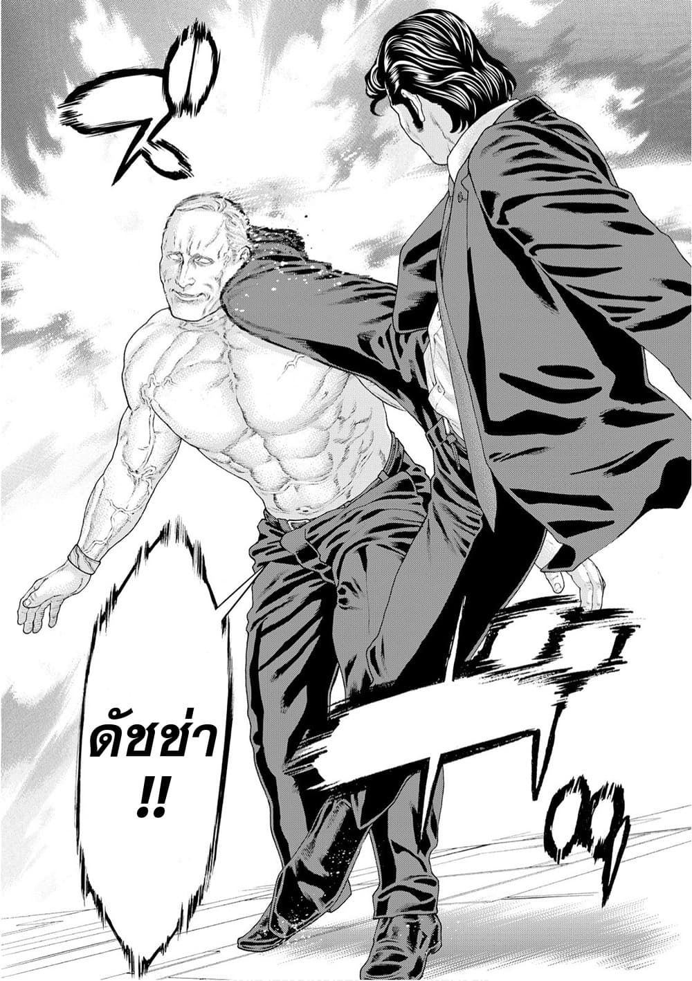 Golosseum ?? page 15