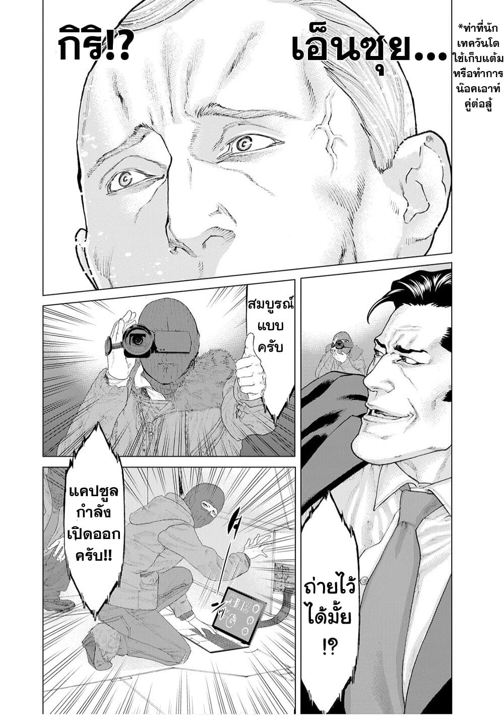 Golosseum ?? page 16