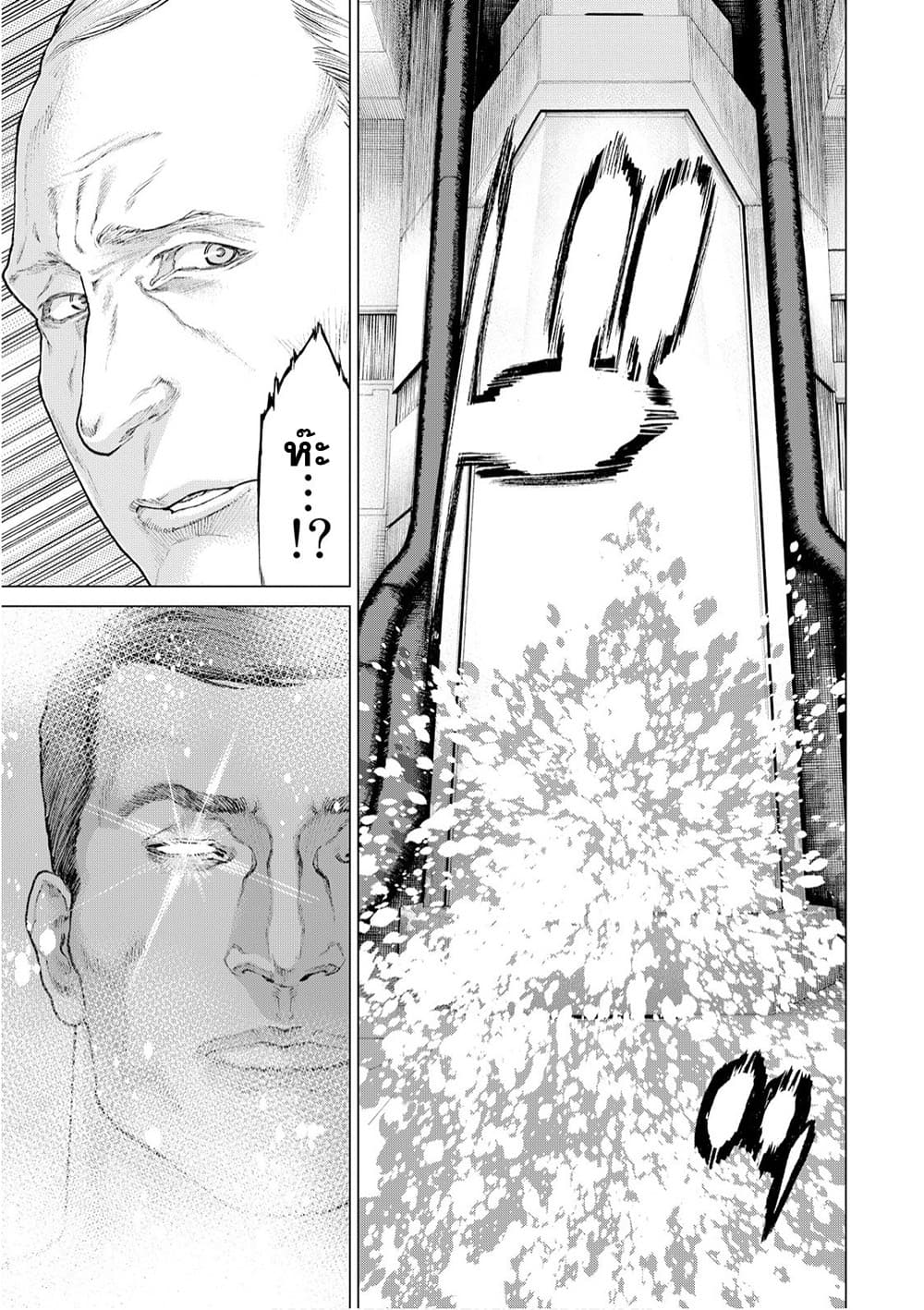 Golosseum ?? page 17