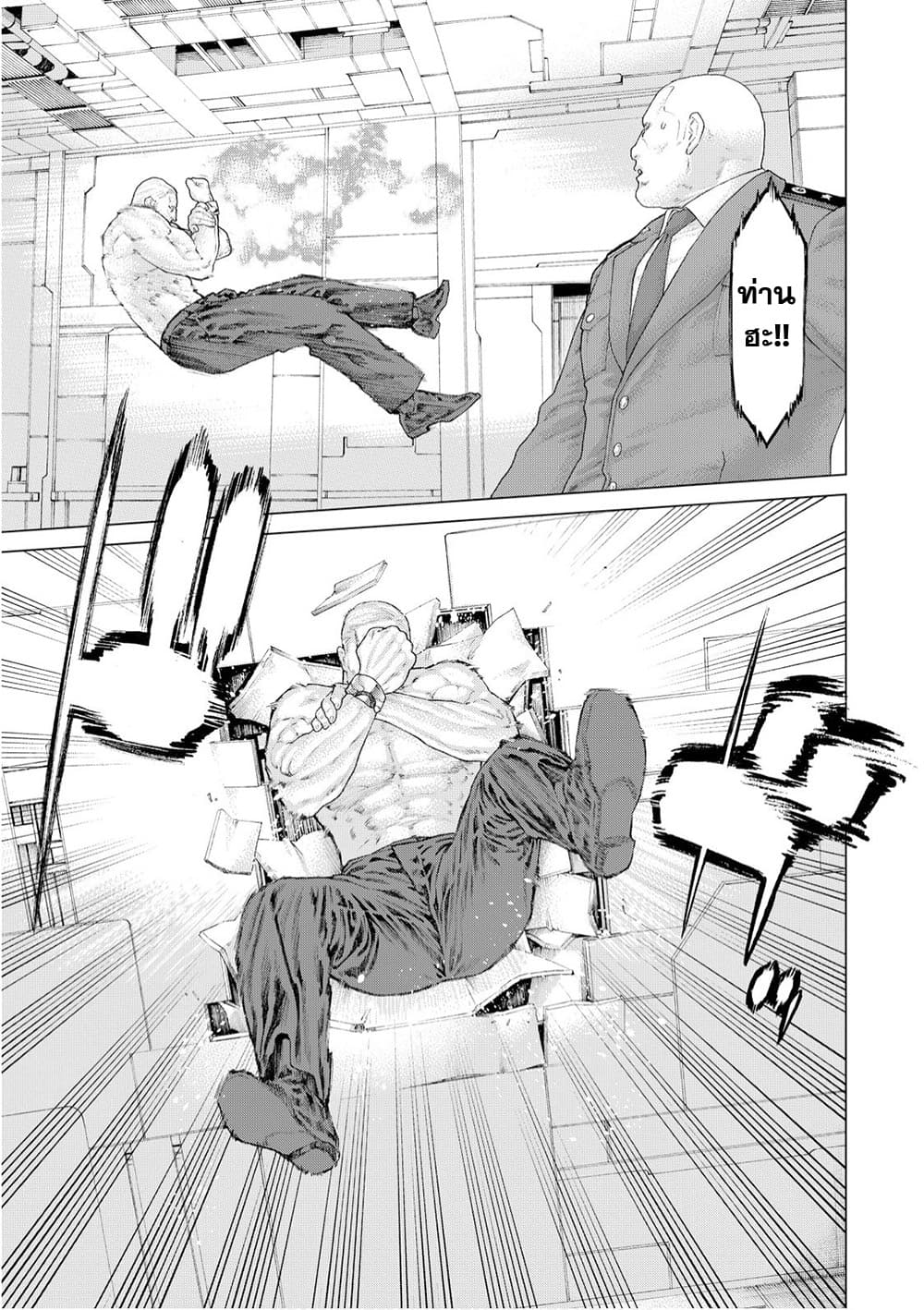 Golosseum ?? page 19