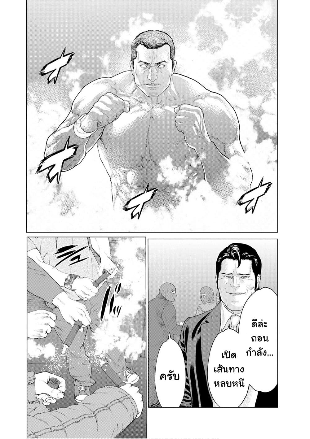 Golosseum ?? page 20