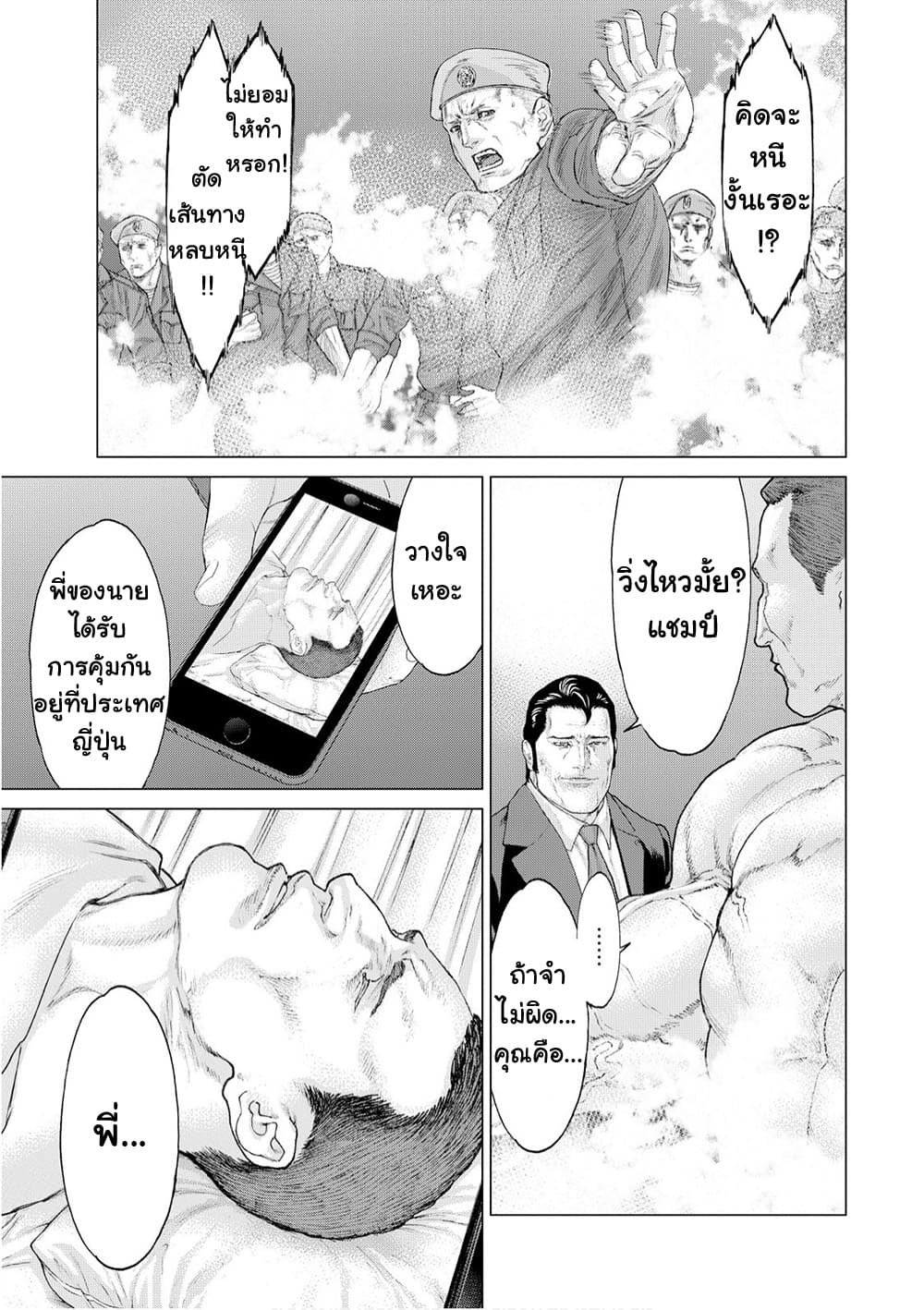 Golosseum ?? page 21