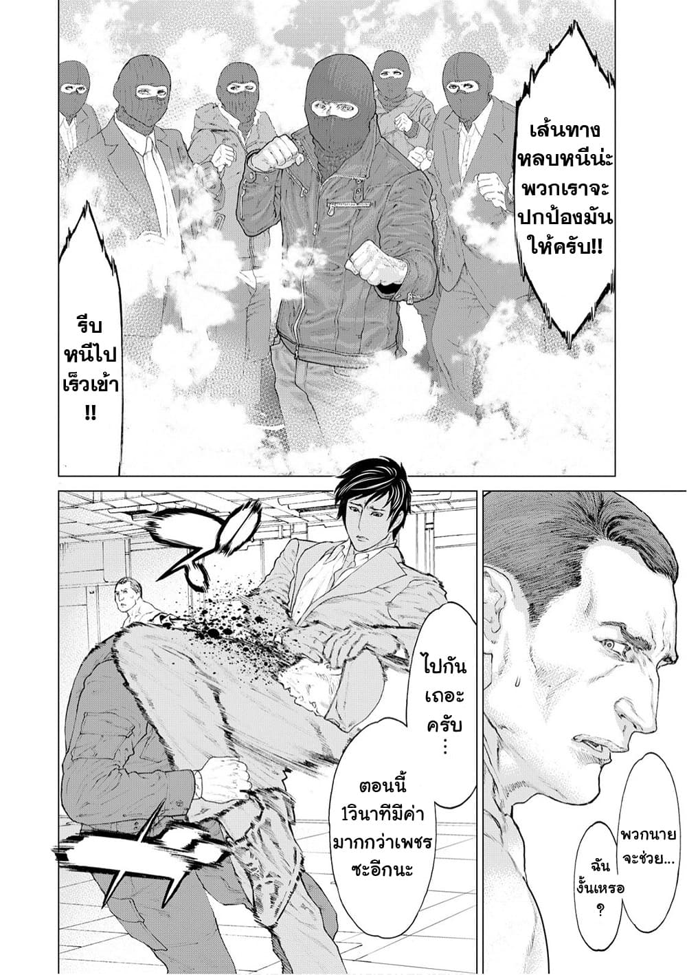 Golosseum ?? page 22