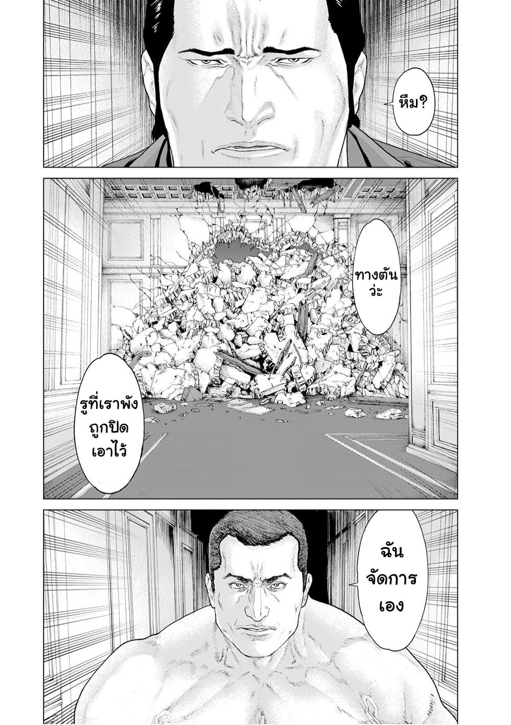Golosseum ?? page 24