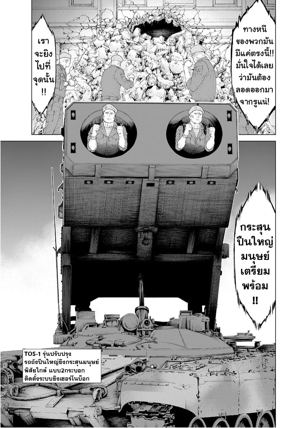 Golosseum ?? page 25