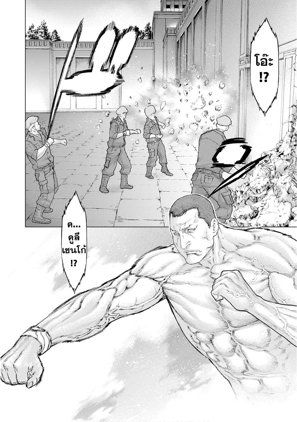 Golosseum ?? page 26