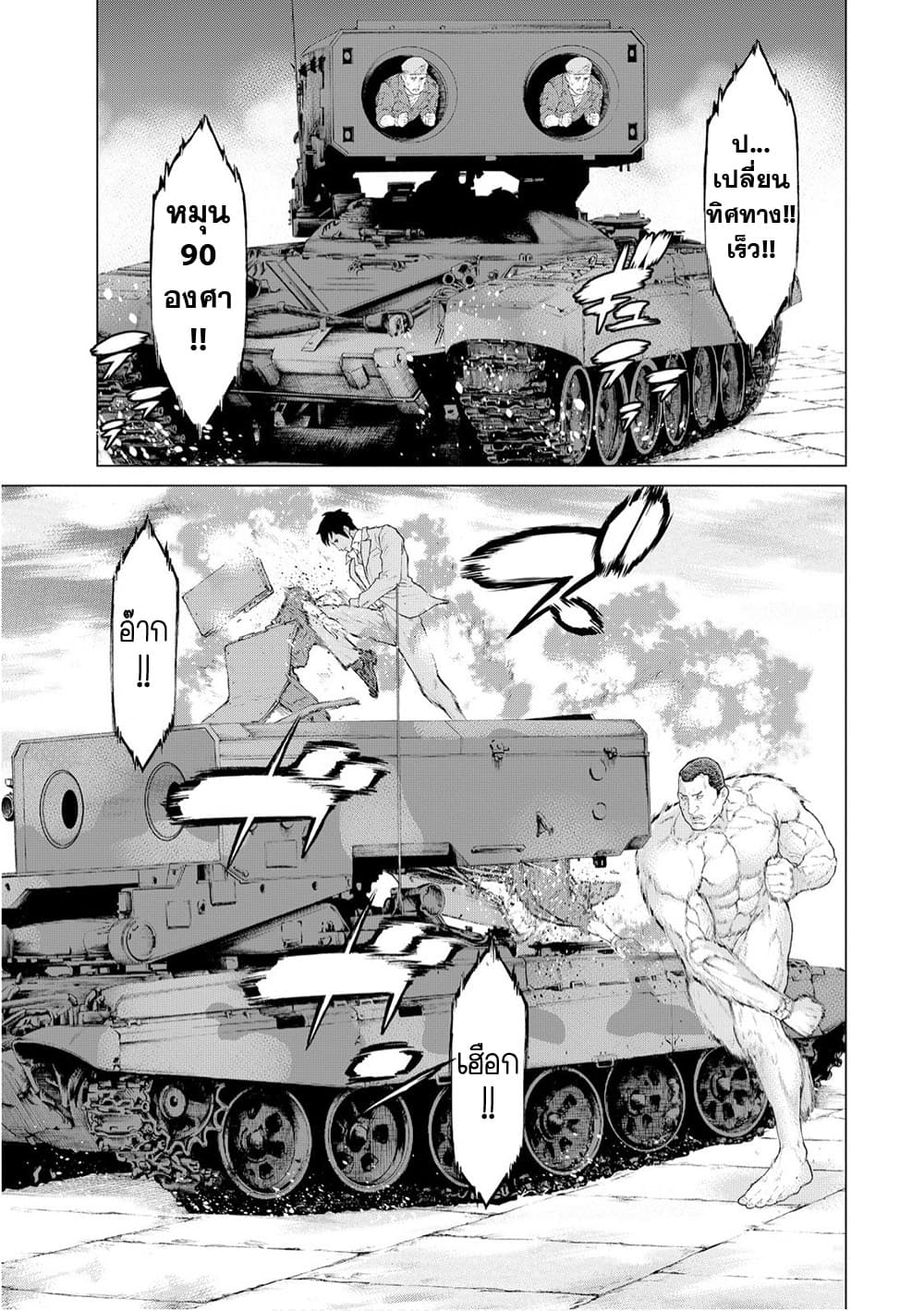 Golosseum ?? page 27