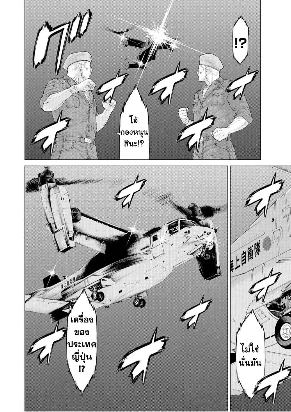 Golosseum ?? page 28