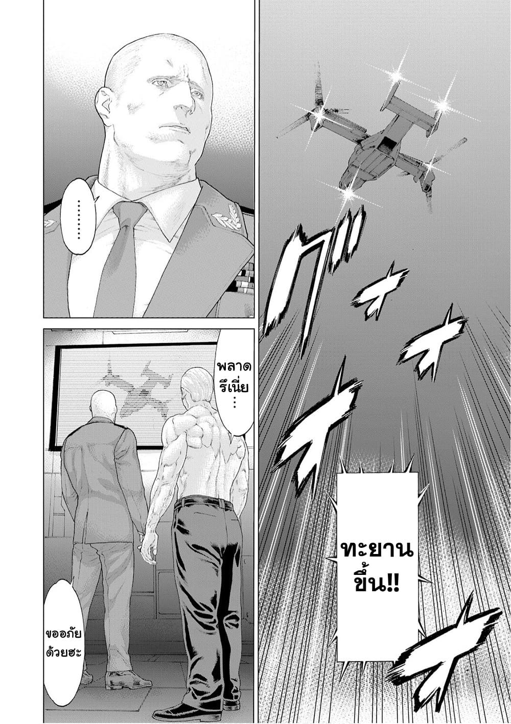 Golosseum ?? page 30