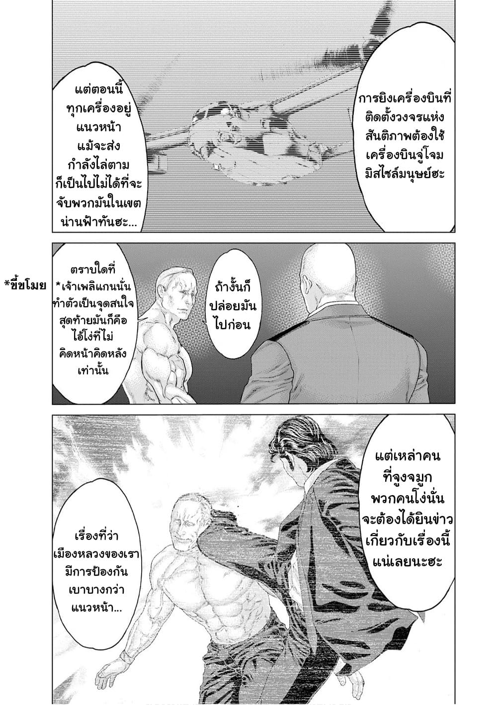 Golosseum ?? page 31