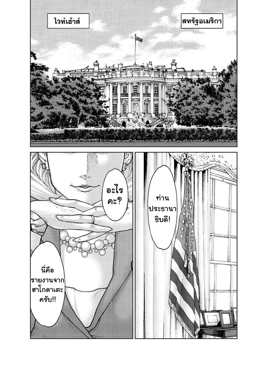 Golosseum ?? page 33