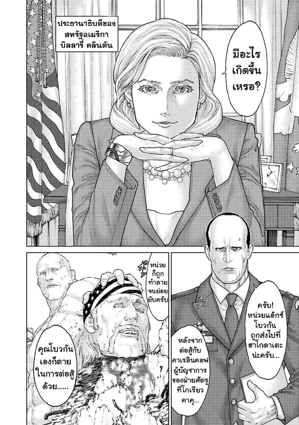Golosseum ?? page 34