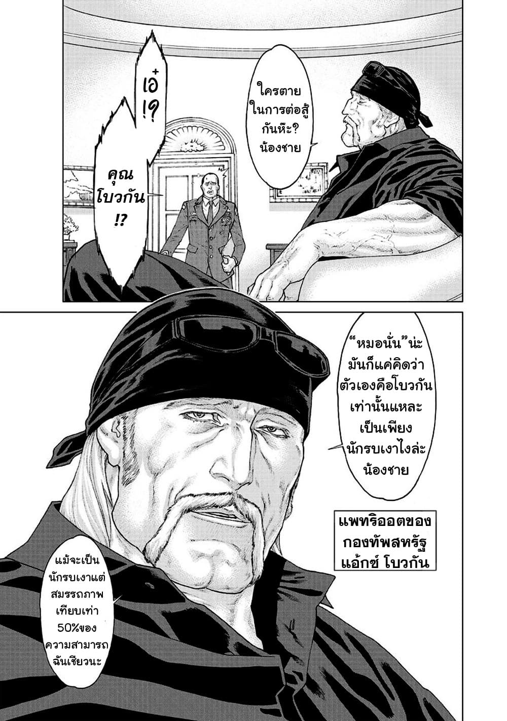 Golosseum ?? page 35