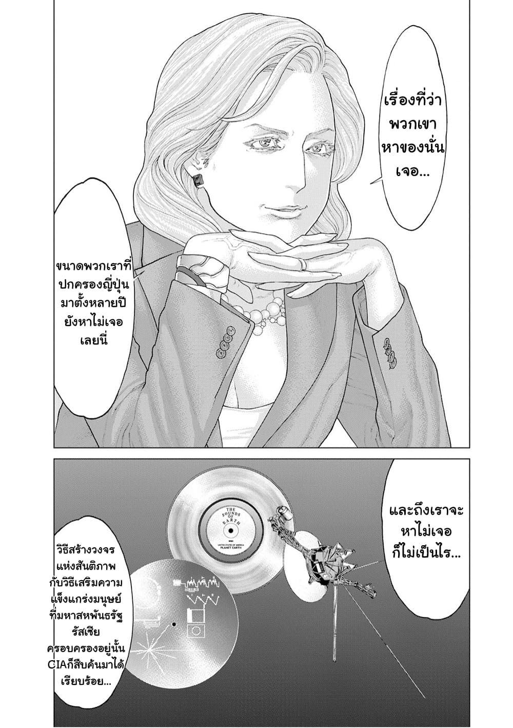 Golosseum ?? page 37