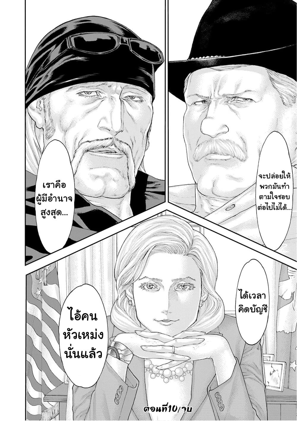 Golosseum ?? page 38
