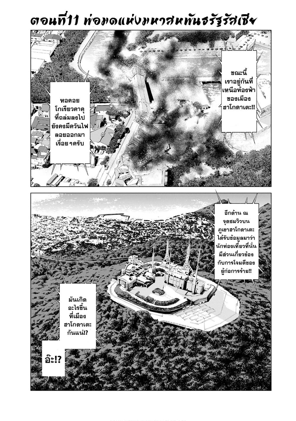 Golosseum ?? page 1