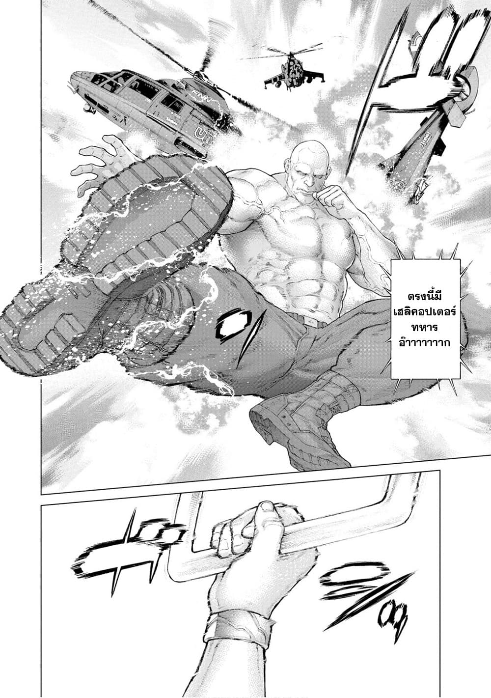 Golosseum ?? page 2