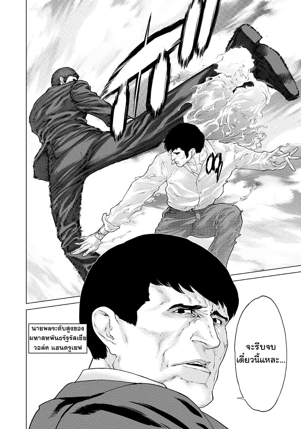 Golosseum ?? page 4