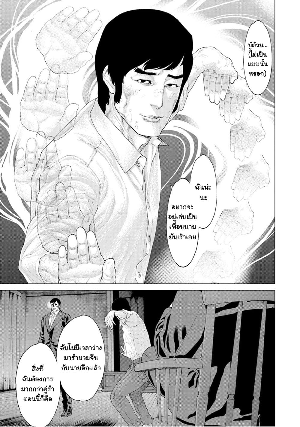 Golosseum ?? page 5
