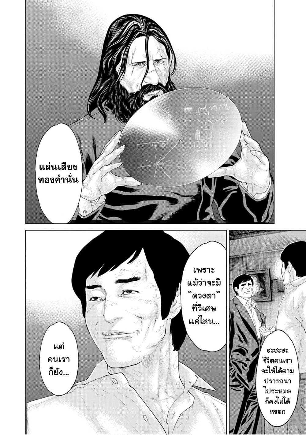 Golosseum ?? page 6