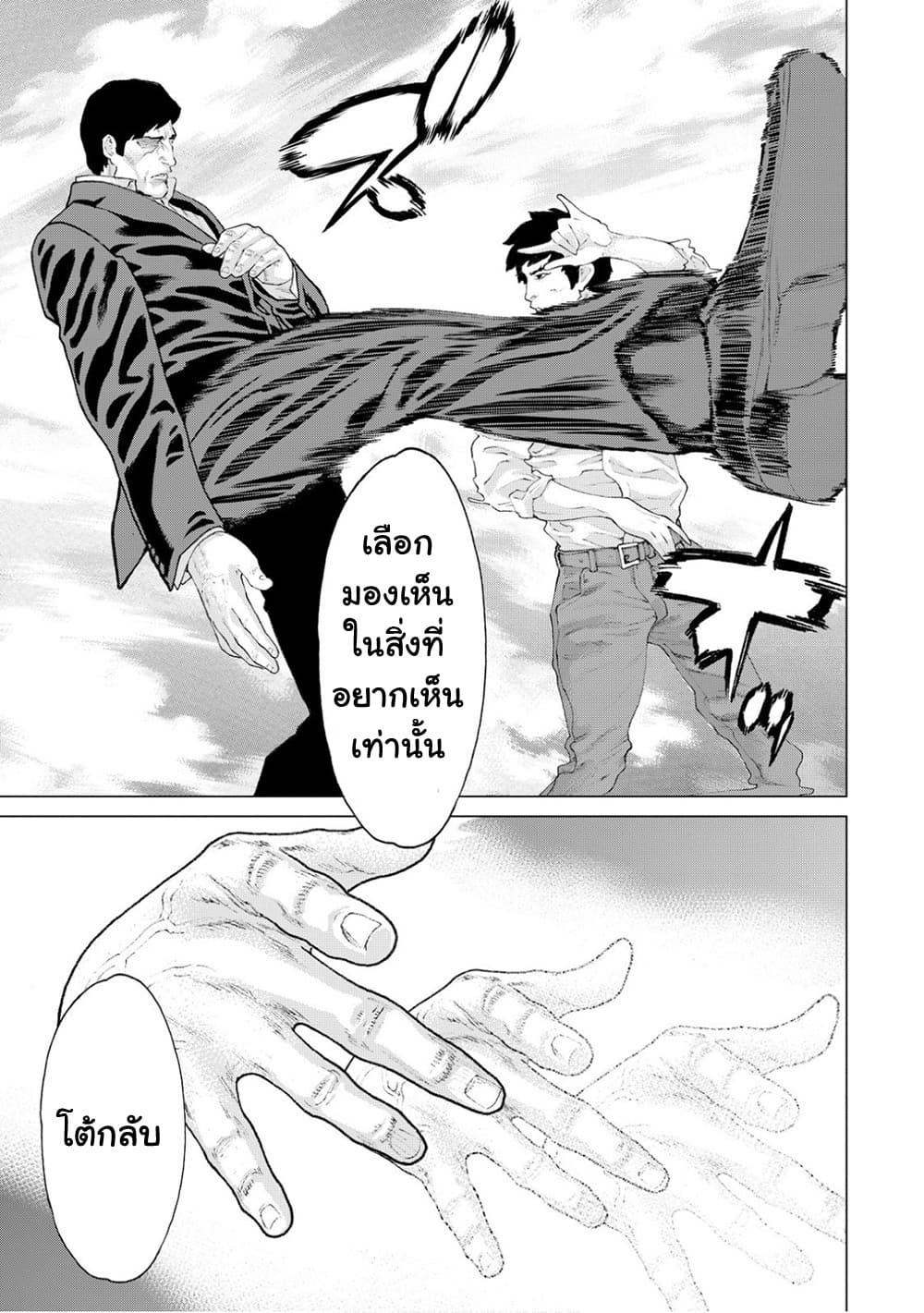 Golosseum ?? page 7