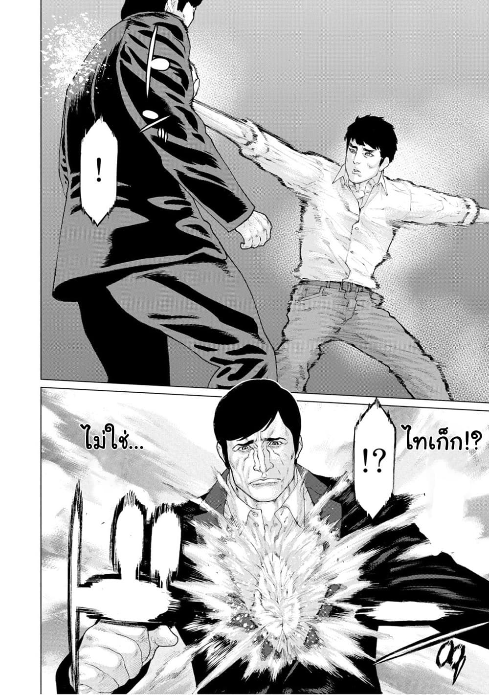 Golosseum ?? page 8